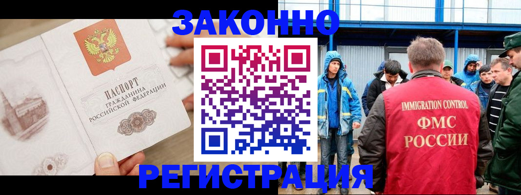 временная регистрация надежно в Новозыбкове