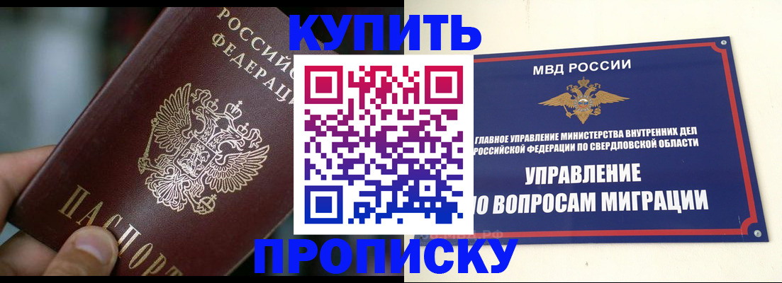 временная регистрация в квартире в Новозыбкове