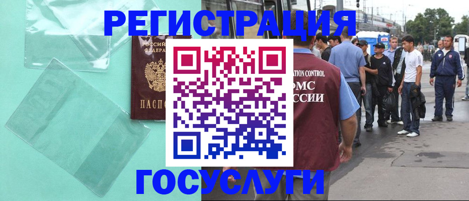 прописка в квартире в Новозыбкове